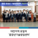 국립한밭대학교 대덕캠퍼스 이미지