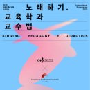 2025 국제오페라교육 심포지엄-2025.7.7~9 서울문화예술교육센터 이미지