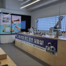우영자동차 | 포항 푸드테크 인사이트 투어, 미래기술 체험 후기!