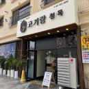 찾아가는 고기 이미지