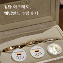 청담 아크레도 웨딩밴드 반지 수령 후기 - 패싯 컬렉션 가격