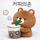 커피생활 | [공지] 직장인 공감 굿즈 추천, 마플샵 커피중독 곰도리 신상 마플샵 회사생활 굿즈 후기 (커피중독 곰도리