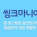 씽크유