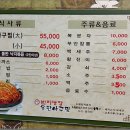 번지농장돌판아구찜 이미지