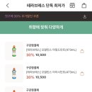 테라브레스 헤이문에서 최대 50%까지 할인하잔아!! 이미지