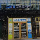 크린업24-고신대