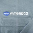 기린종합건설(주) 이미지