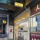 매머드익스프레스 안양관평사거리점 이미지