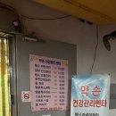 춘천옥찜질방사우나 이미지