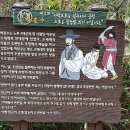 장원교육신내지점 | (260305)경수산악회 병오년출정식 및 천안 박문수테마길 트레킹