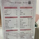 더드림헤어