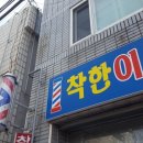 착한이용소 이미지