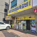 창수네으뜸매운갈비찜 | 청주 매운갈비찜 곽범 유튜브보고 다녀온 창수네으뜸매운갈비찜(오픈런,웨이팅,주차)