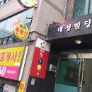 로데오 당구클럽 이미지