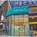 송내역 전자담배 냄새 걱정 해결한 하카 매장 후기