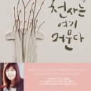 천사랑 티스토리