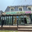 거창푸드종합센타 | [거창 가볼 만한 곳] 거창 기념품 및 선물 사기 좋은 곳, 거창푸드종합센터
