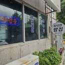 속닥한 밥집 이미지