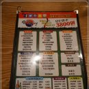 삼팔강땡 | 부평 술집 : 가성비 좋은 삼팔강땡 방문 후기 ♥