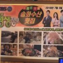 송화수산횟집