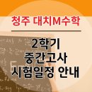 대치엠수학학원