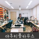 리폼맘명품옷수선 이미지