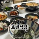 의림지 공영주차장 | [충북 제천]ㅣ호반식당ㅣ의림지맛집 의림지한식당 곤드레정식후기 주차정보