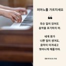 별빛피아노음악학원