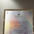 세신샵 노블 이미지