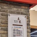 밍차이 이미지