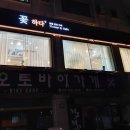 꽃하다 네이버블로그