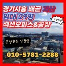 신흥공장부동산공인중개사사무소 이미지