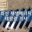 카카오 제주오피스 RE100 달성 태양광 에너지 조달 기사 이미지