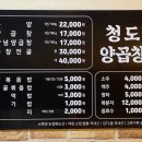 청도양곱창 이미지