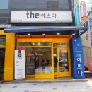 더예쁘다(THE 예쁘다)
