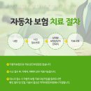 척척의원,한의원 이미지