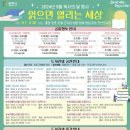 2024년 9월 독서의 달 투데이경제