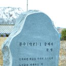 황명「분수·1」 이미지