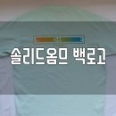남자 여름 로고플레이 끝판왕! 솔리드옴므 백로고 반팔 후기