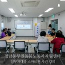 탑곡로 | 경상남도 동부권 돌봄노동자지원센터 실무자 스마트폰 사진 강의 거제 스마트폰 사진 교육 미디어강사...