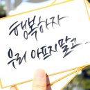 예쁜 손글씨 캘리그라피 이미지