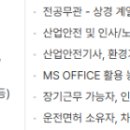 사조씨푸드(주)물류센타