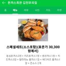 돈까스회관 김천부곡점 이미지