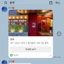 팔복슈퍼