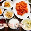 할매식당 이미지