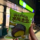 씨유(CU) 라페스타점 | CU 씨유 카다이프두바이쫀득초코 두쫀쿠 신상출시! 가격 칼로리 솔직후기