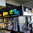 금산인삼랜드(하)휴게소 이미지