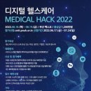 헬스케어메디칼 이미지