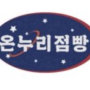 (주)온누리스토어 이미지