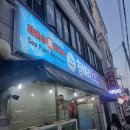 참바리횟집